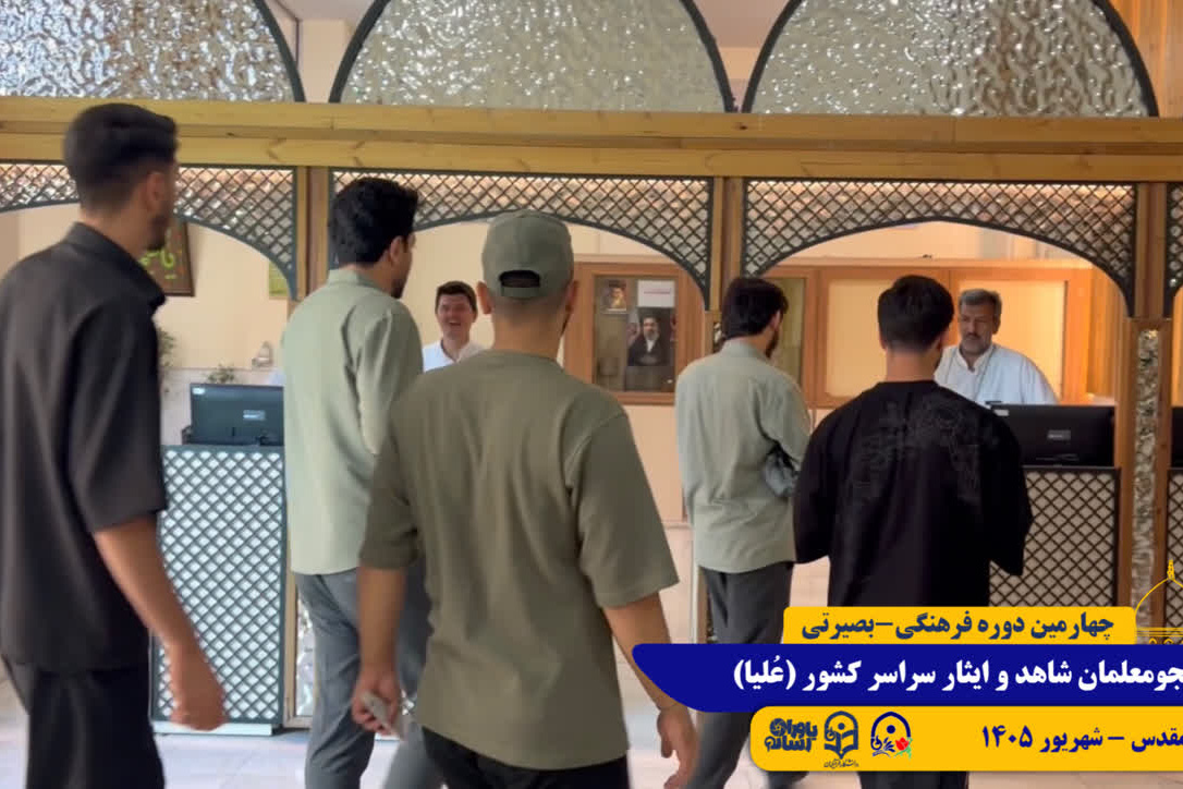 طرح علیا/ مشهد مقدس/ شهریور 1405