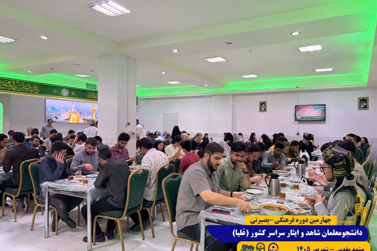 طرح علیا/ مشهد مقدس/ شهریور 1405
