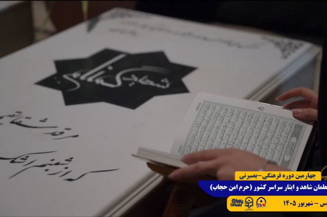 طرح علیا/ مشهد مقدس/ شهریور 1405