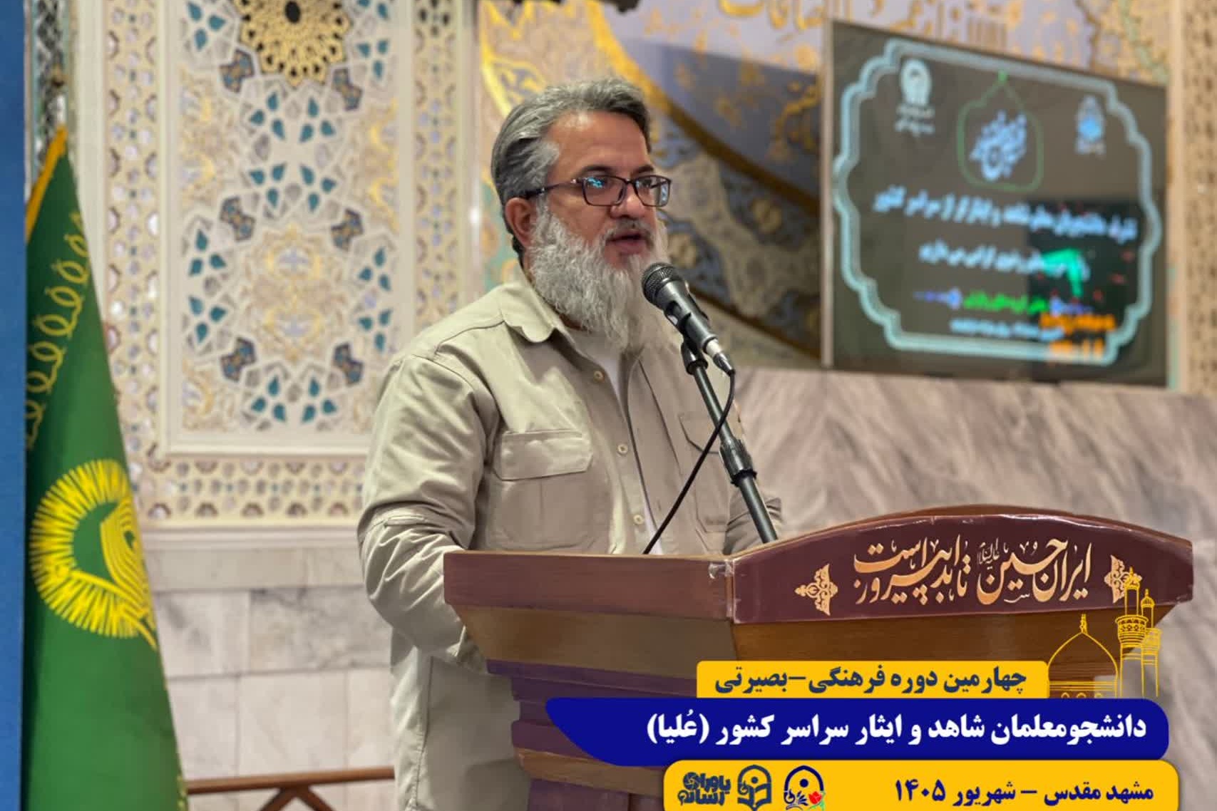 طرح علیا/ مشهد مقدس/ شهریور 1405