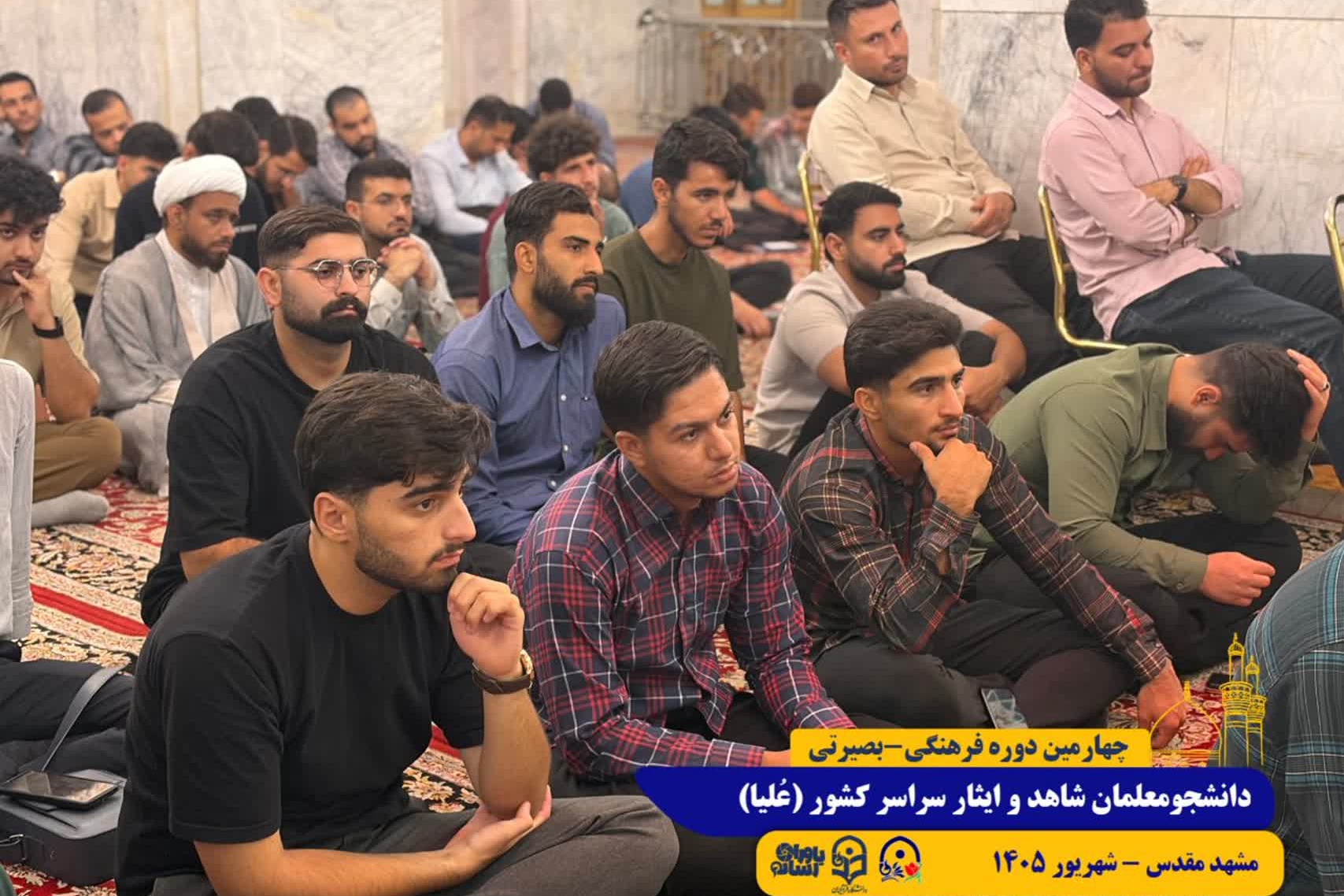 طرح علیا/ مشهد مقدس/ شهریور 1405