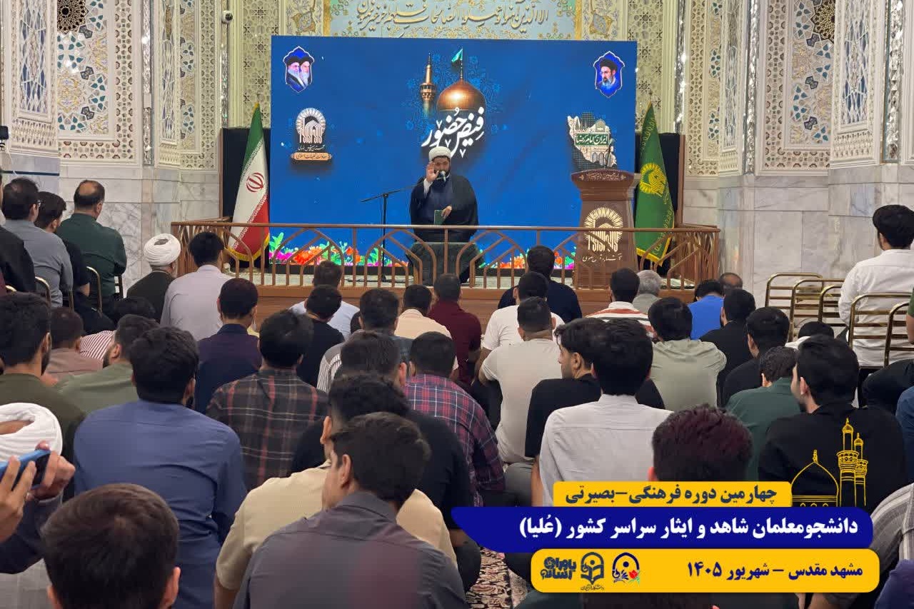 طرح علیا/ مشهد مقدس/ شهریور 1405