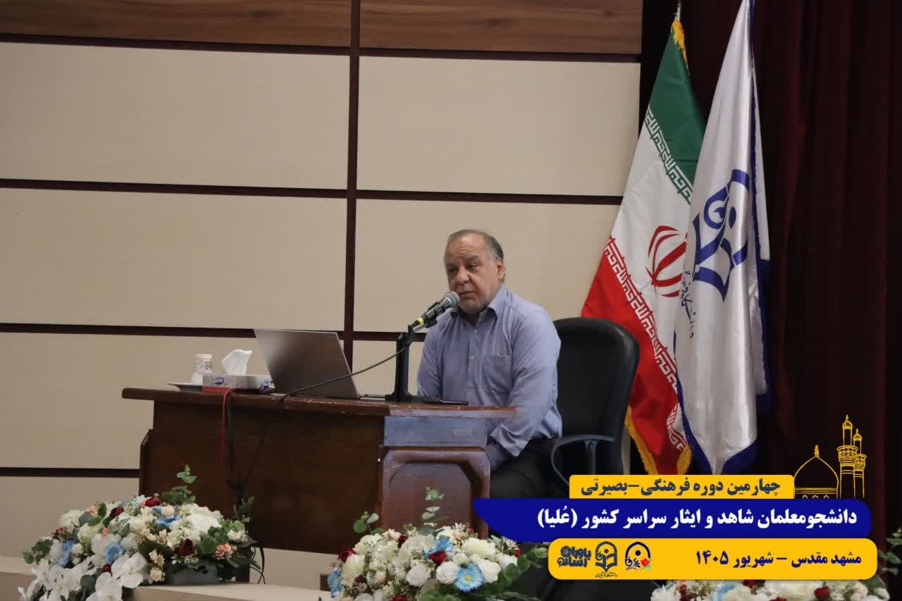 طرح علیا/ مشهد مقدس/ شهریور 1405