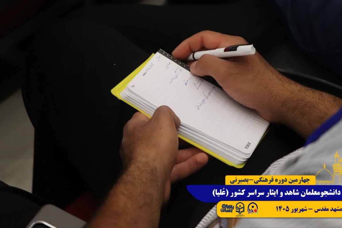 طرح علیا/ مشهد مقدس/ شهریور 1405