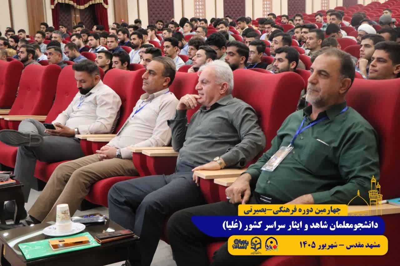طرح علیا/ مشهد مقدس/ شهریور 1405