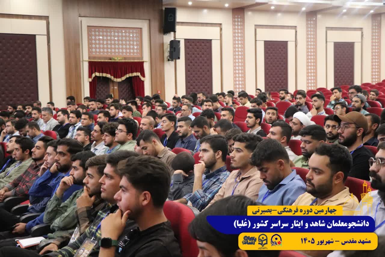طرح علیا/ مشهد مقدس/ شهریور 1405