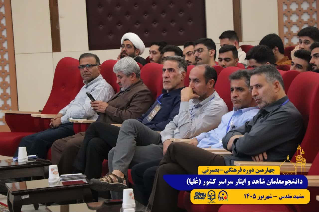 طرح علیا/ مشهد مقدس/ شهریور 1405