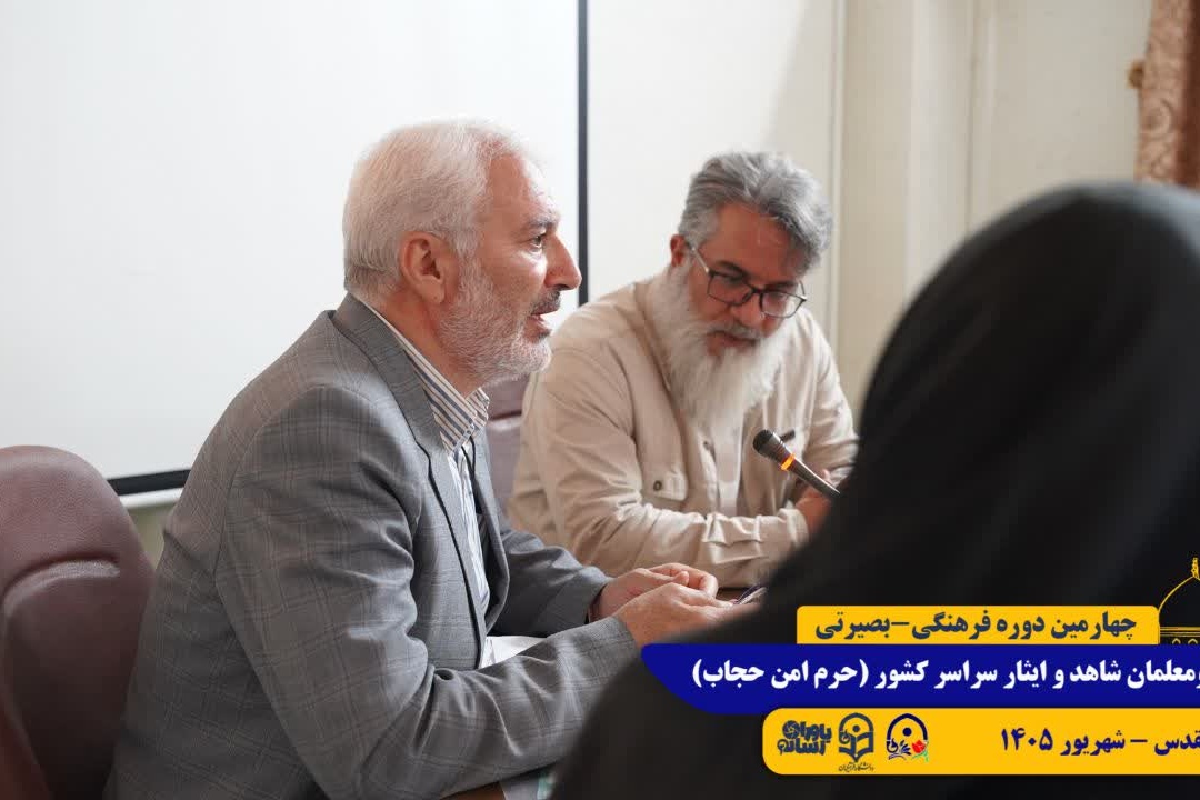 طرح حرم امن حجاب/ مشهد مقدس/ شهریور 1405
