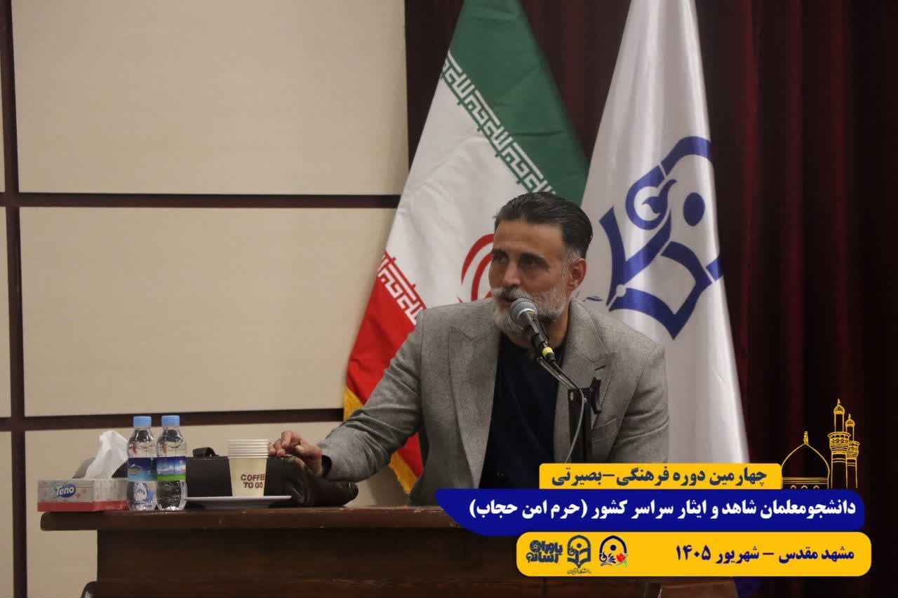 طرح حرم امن حجاب/ مشهد مقدس/ شهریور 1405
