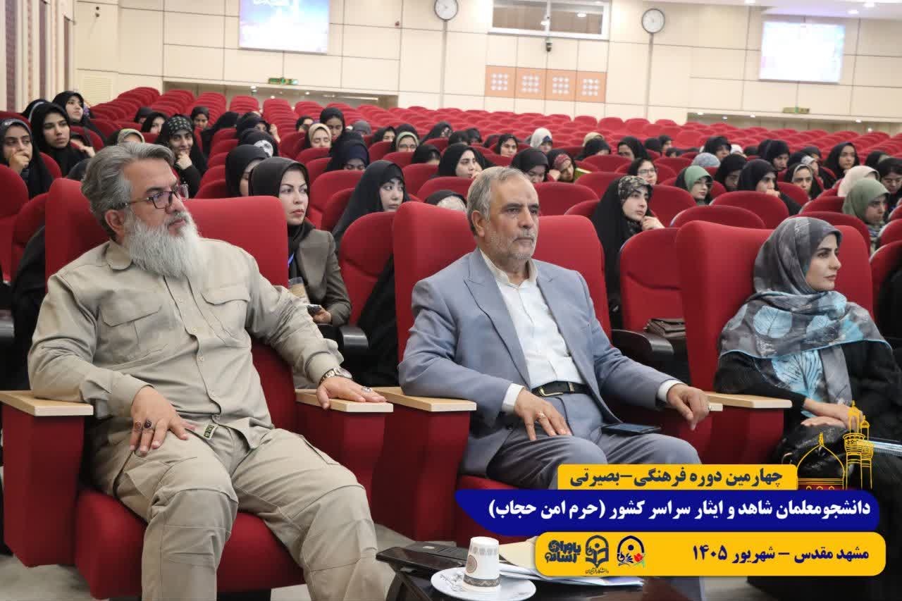 طرح حرم امن حجاب/ مشهد مقدس/ شهریور 1405