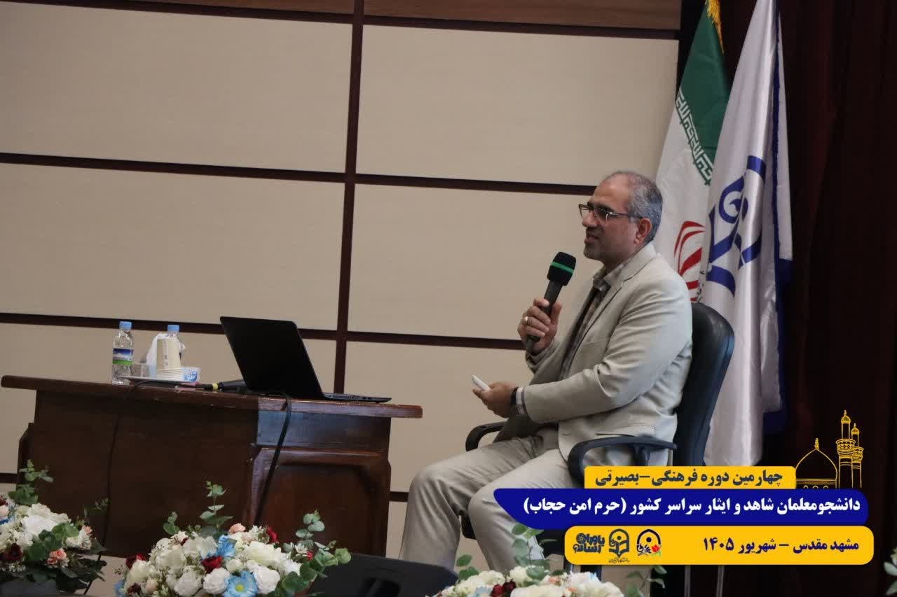 طرح حرم امن حجاب/ مشهد مقدس/ شهریور 1405
