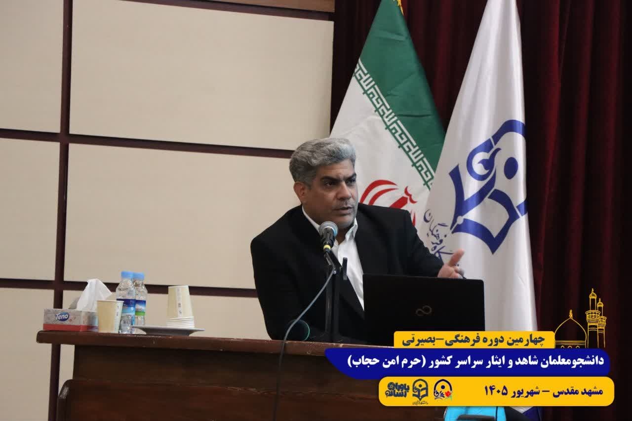 طرح حرم امن حجاب/ مشهد مقدس/ شهریور 1405