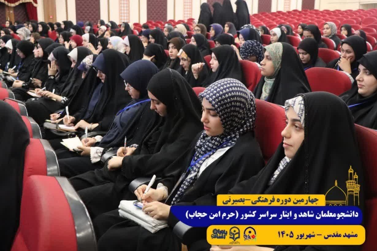 طرح حرم امن حجاب/ مشهد مقدس/ شهریور 1405
