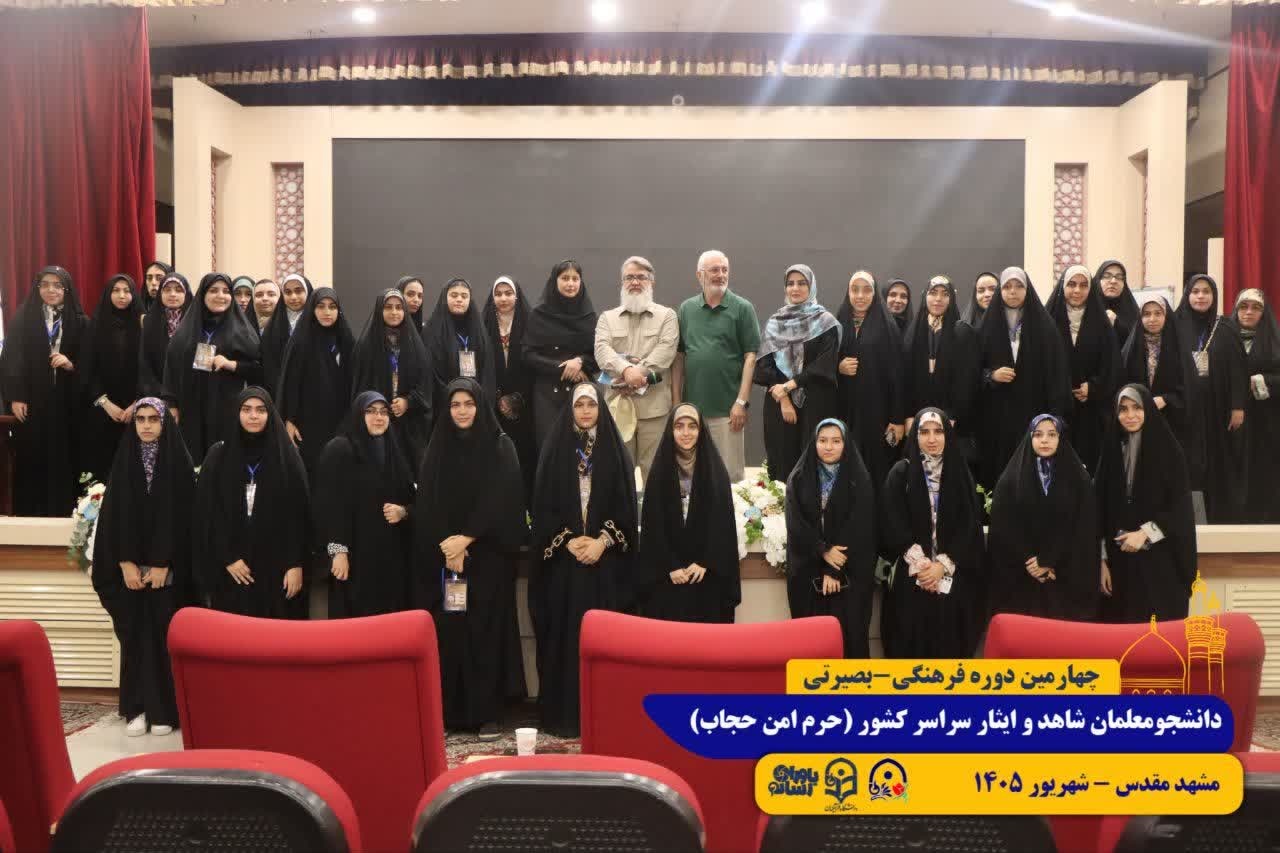 طرح حرم امن حجاب/ مشهد مقدس/ شهریور 1405