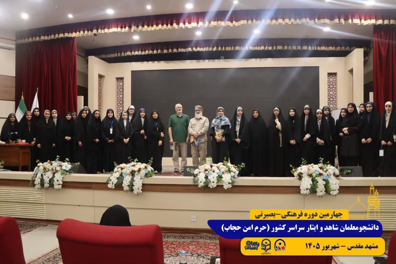 طرح حرم امن حجاب/ مشهد مقدس/ شهریور 1405