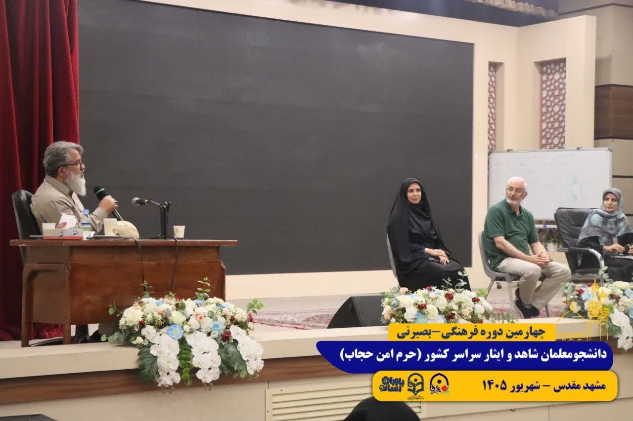 طرح حرم امن حجاب/ مشهد مقدس/ شهریور 1405