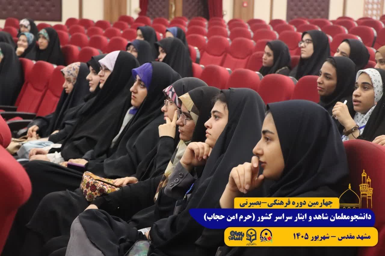 طرح حرم امن حجاب/ مشهد مقدس/ شهریور 1405