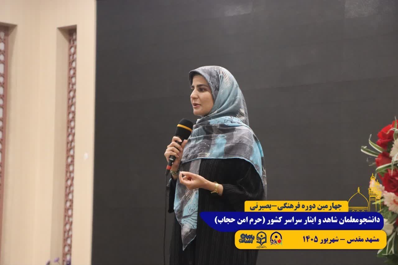 طرح حرم امن حجاب/ مشهد مقدس/ شهریور 1405
