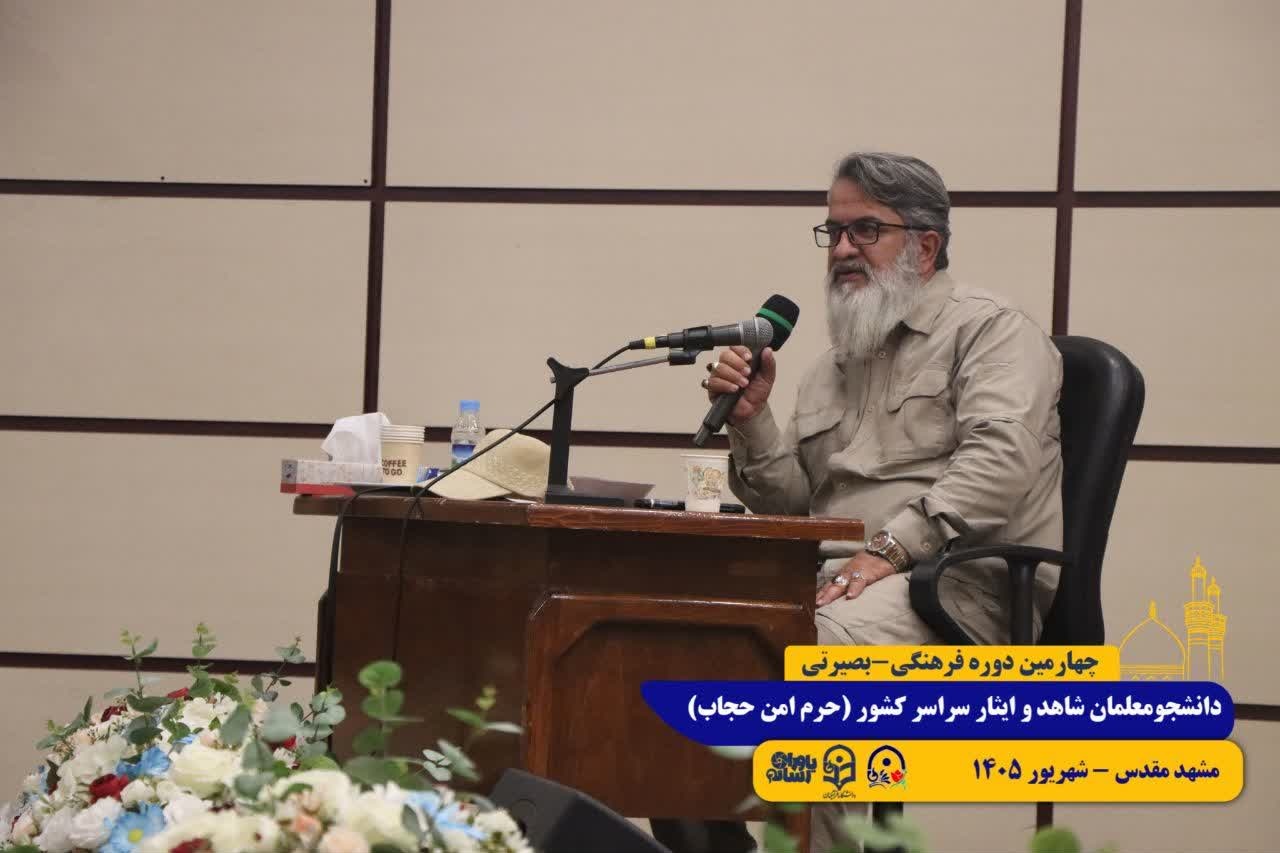 طرح حرم امن حجاب/ مشهد مقدس/ شهریور 1405