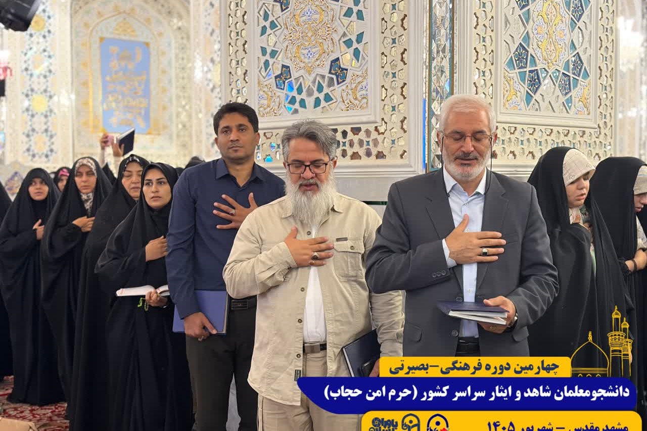 طرح حرم امن حجاب/ مشهد مقدس/ شهریور 1405