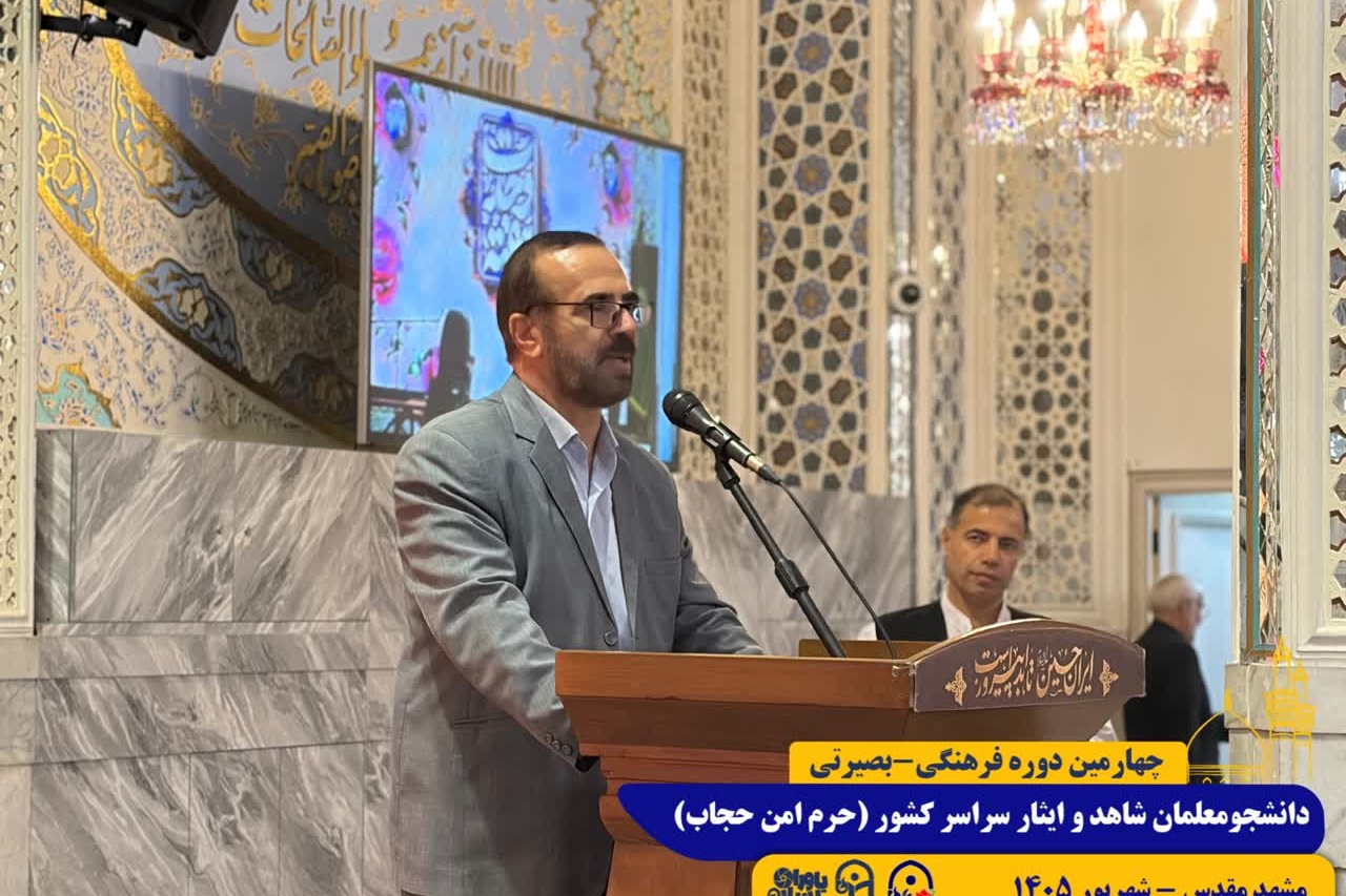 طرح حرم امن حجاب/ مشهد مقدس/ شهریور 1405