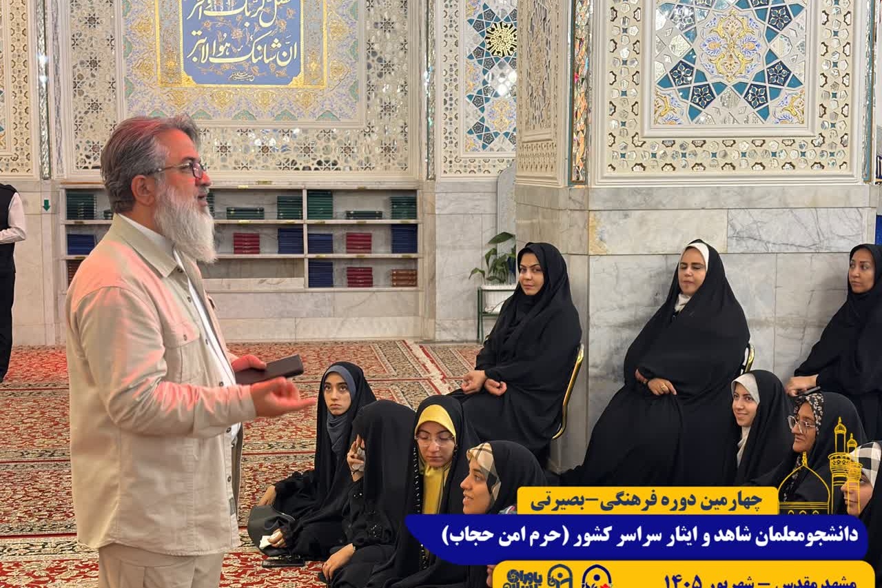 طرح حرم امن حجاب/ مشهد مقدس/ شهریور 1405