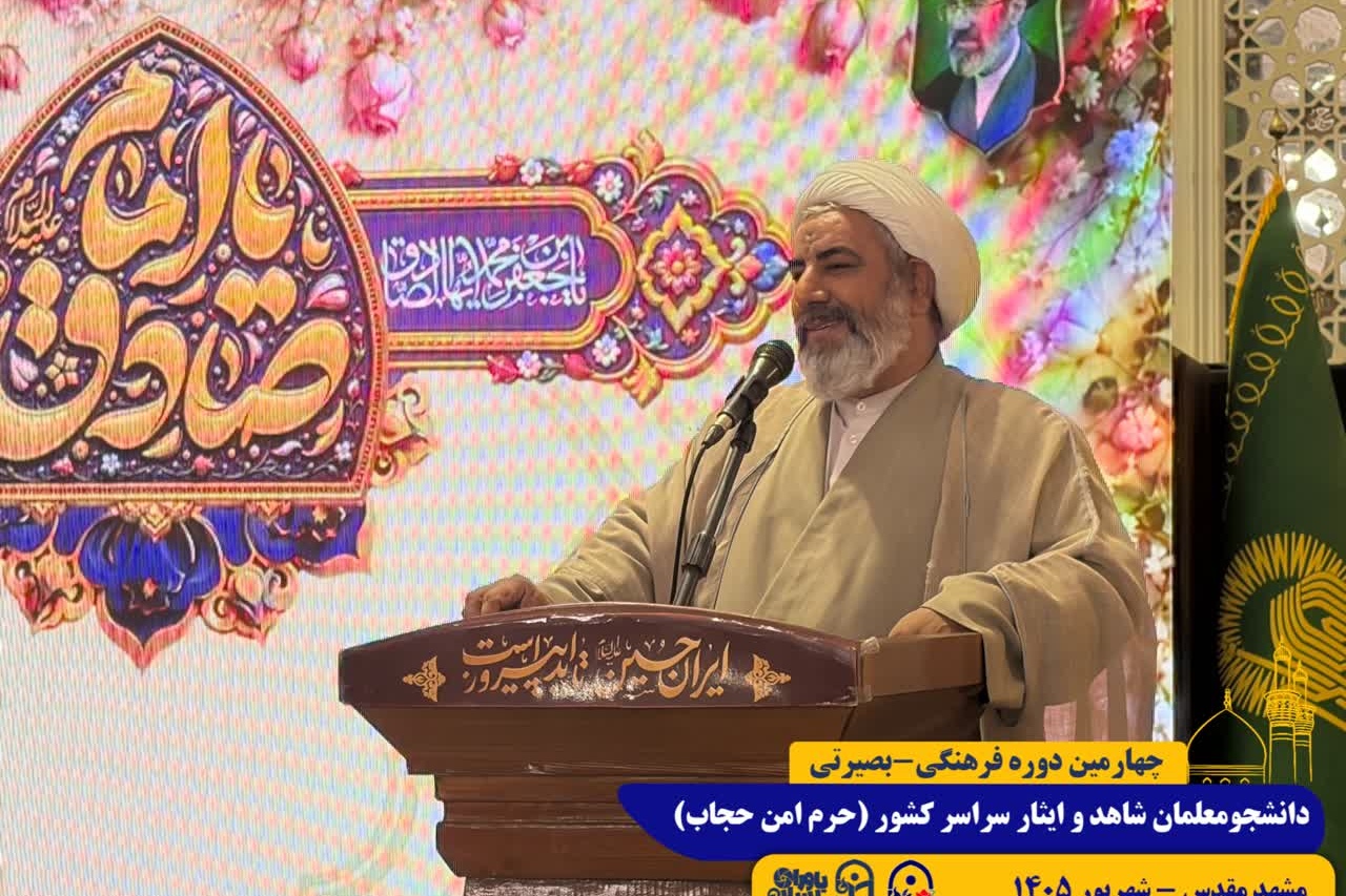 طرح حرم امن حجاب/ مشهد مقدس/ شهریور 1405