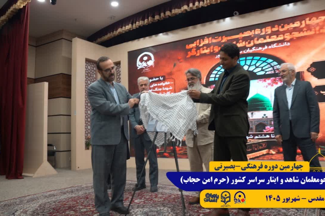 طرح حرم امن حجاب/ مشهد مقدس/ شهریور 1405