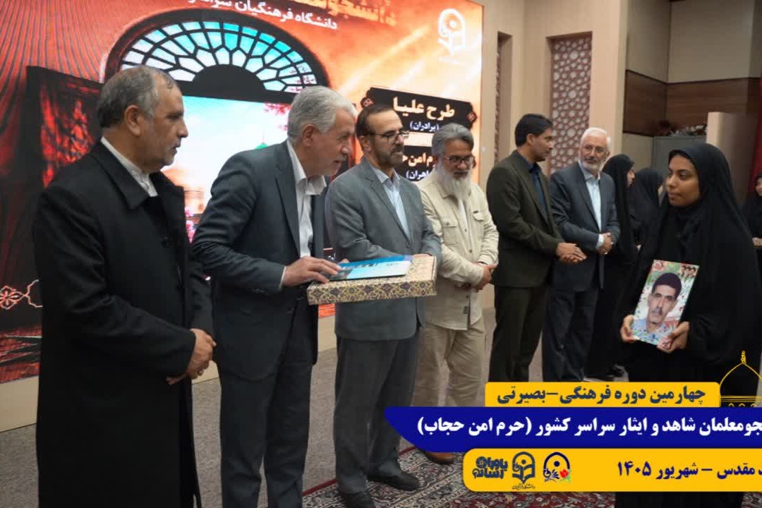 طرح حرم امن حجاب/ مشهد مقدس/ شهریور 1405