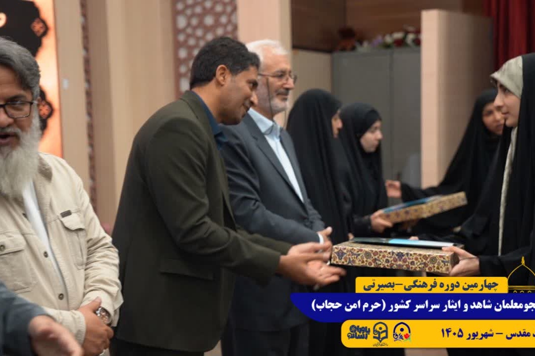 طرح حرم امن حجاب/ مشهد مقدس/ شهریور 1405