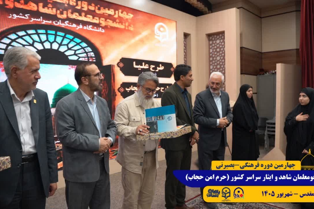 طرح حرم امن حجاب/ مشهد مقدس/ شهریور 1405