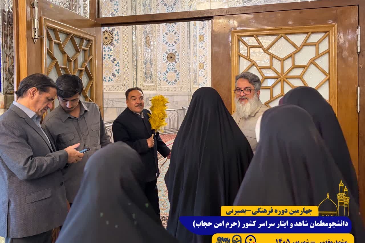 طرح حرم امن حجاب/ مشهد مقدس/ شهریور 1405