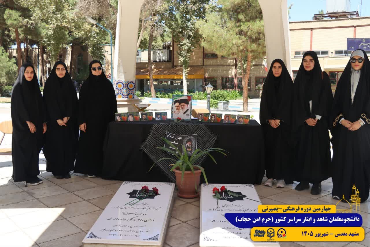 طرح حرم امن حجاب/ مشهد مقدس/ شهریور 1405
