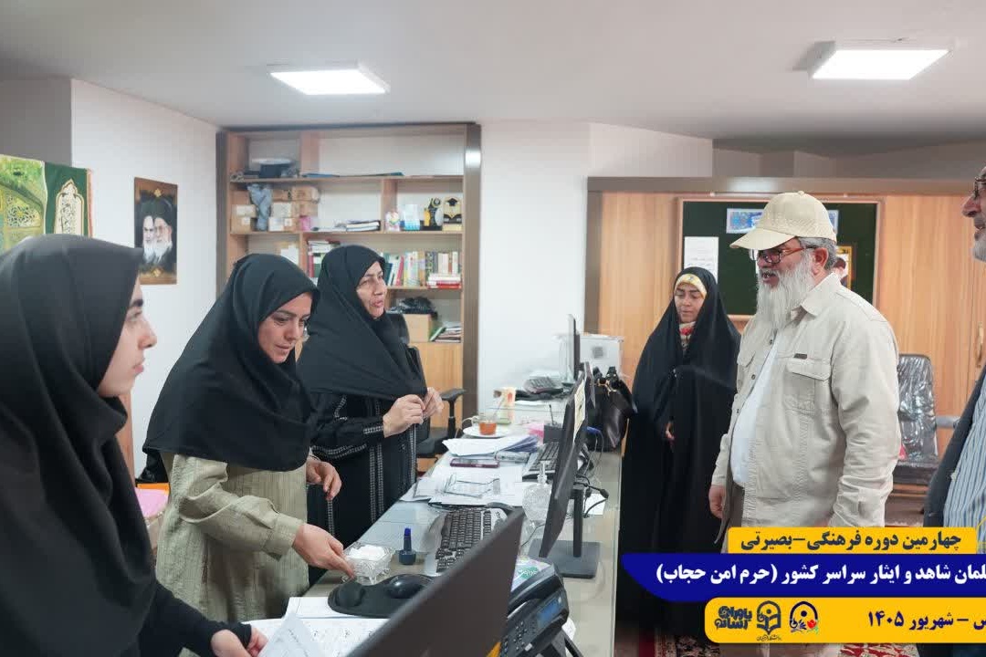 طرح حرم امن حجاب/ مشهد مقدس/ شهریور 1405