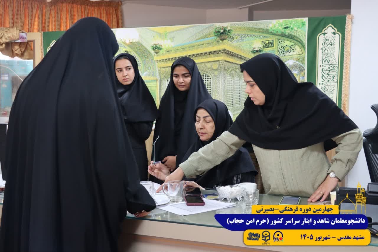 طرح حرم امن حجاب/ مشهد مقدس/ شهریور 1405