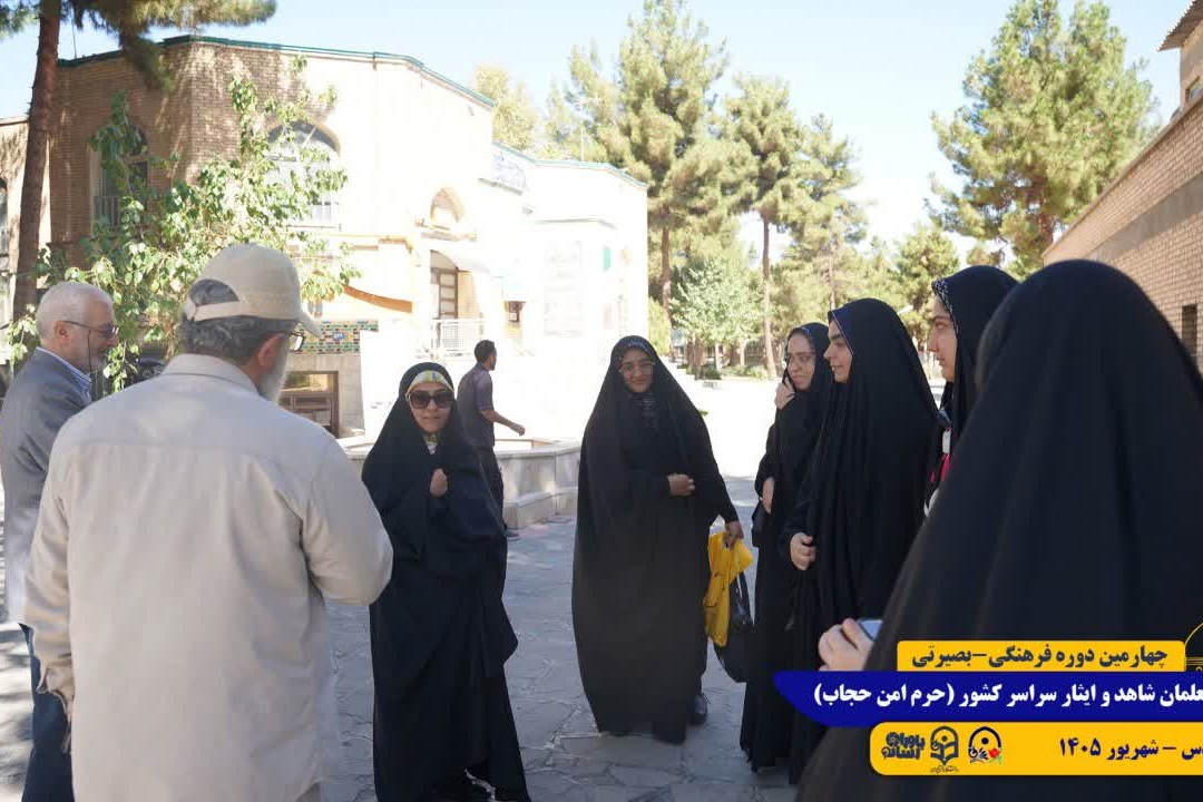 طرح حرم امن حجاب/ مشهد مقدس/ شهریور 1405