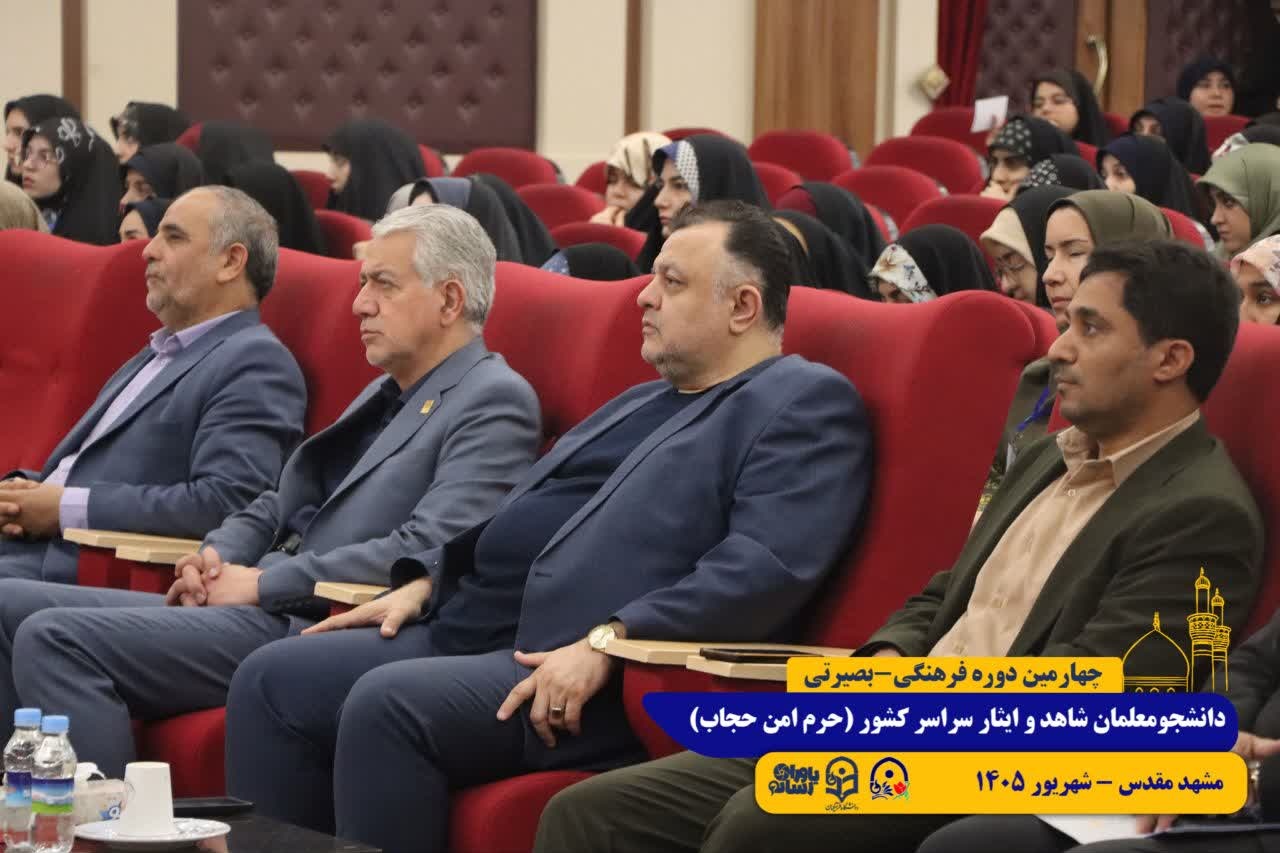 طرح حرم امن حجاب/ مشهد مقدس/ شهریور 1405