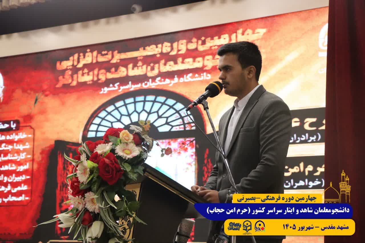 طرح حرم امن حجاب/ مشهد مقدس/ شهریور 1405