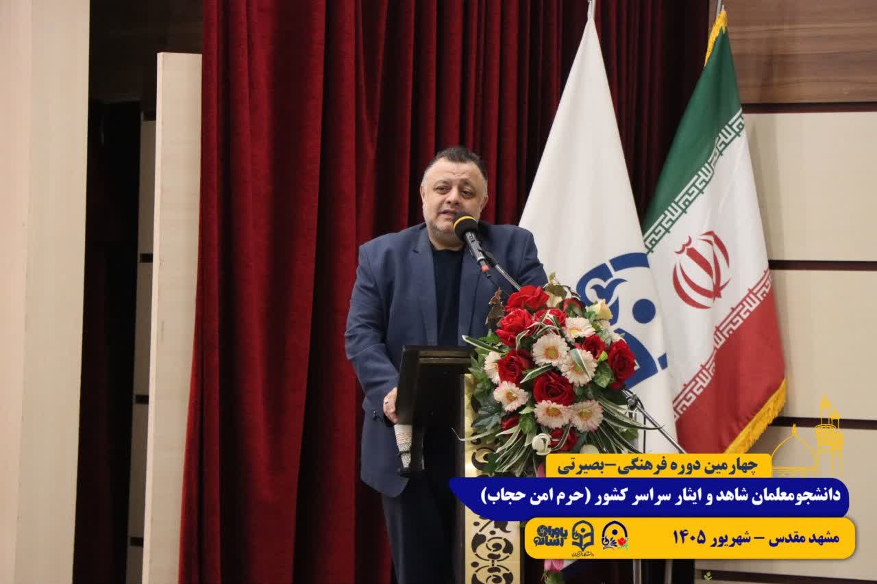 طرح حرم امن حجاب/ مشهد مقدس/ شهریور 1405