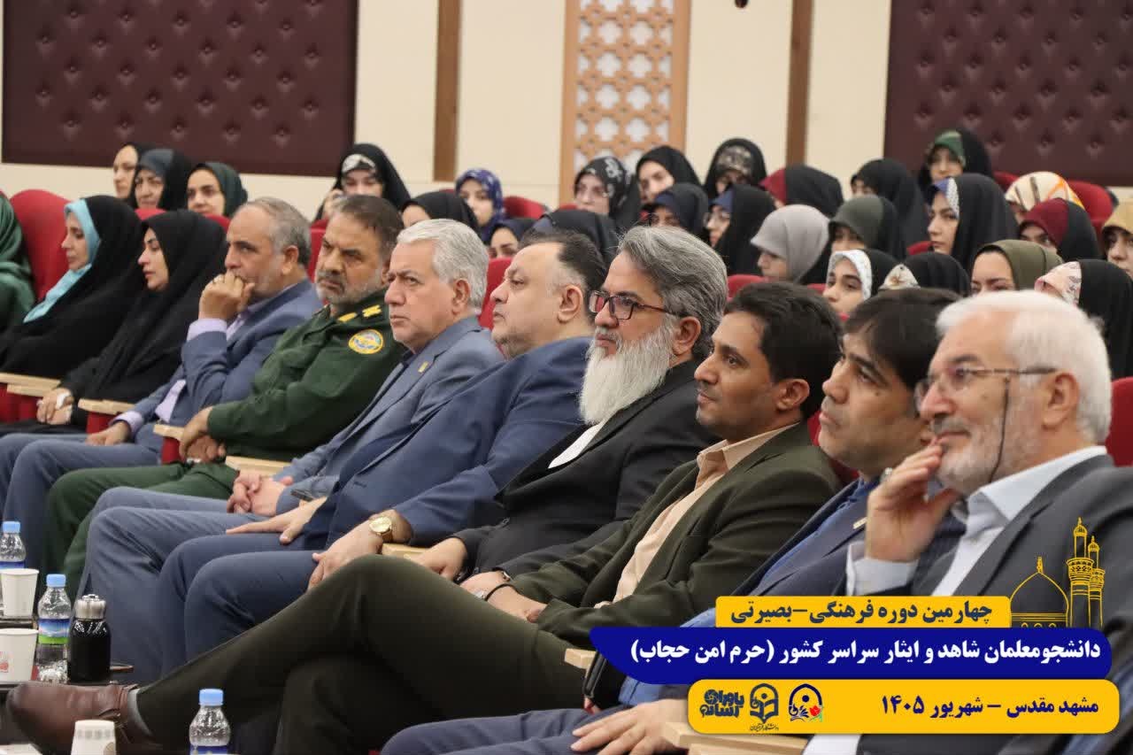 طرح حرم امن حجاب/ مشهد مقدس/ شهریور 1405