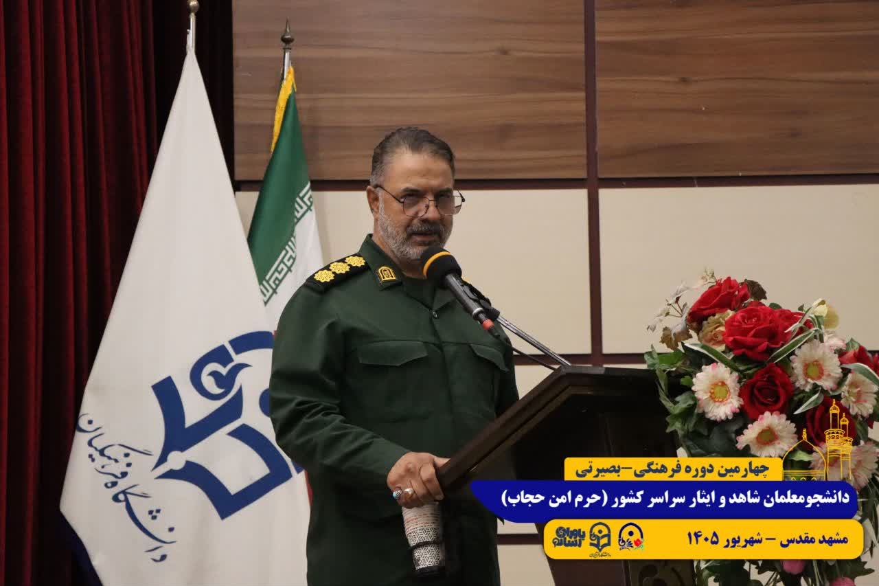 طرح حرم امن حجاب/ مشهد مقدس/ شهریور 1405