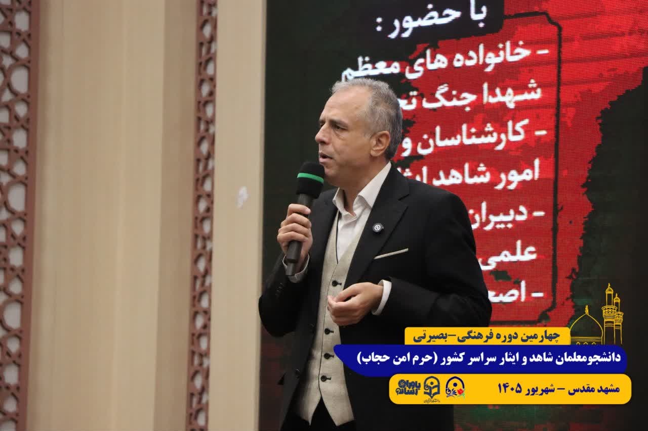 طرح حرم امن حجاب/ مشهد مقدس/ شهریور 1405