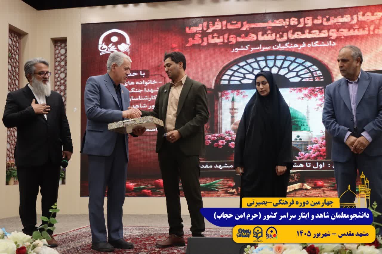 طرح حرم امن حجاب/ مشهد مقدس/ شهریور 1405
