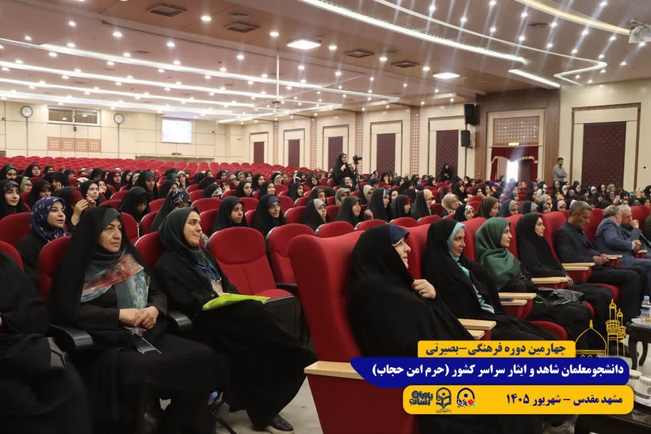 طرح حرم امن حجاب/ مشهد مقدس/ شهریور 1405