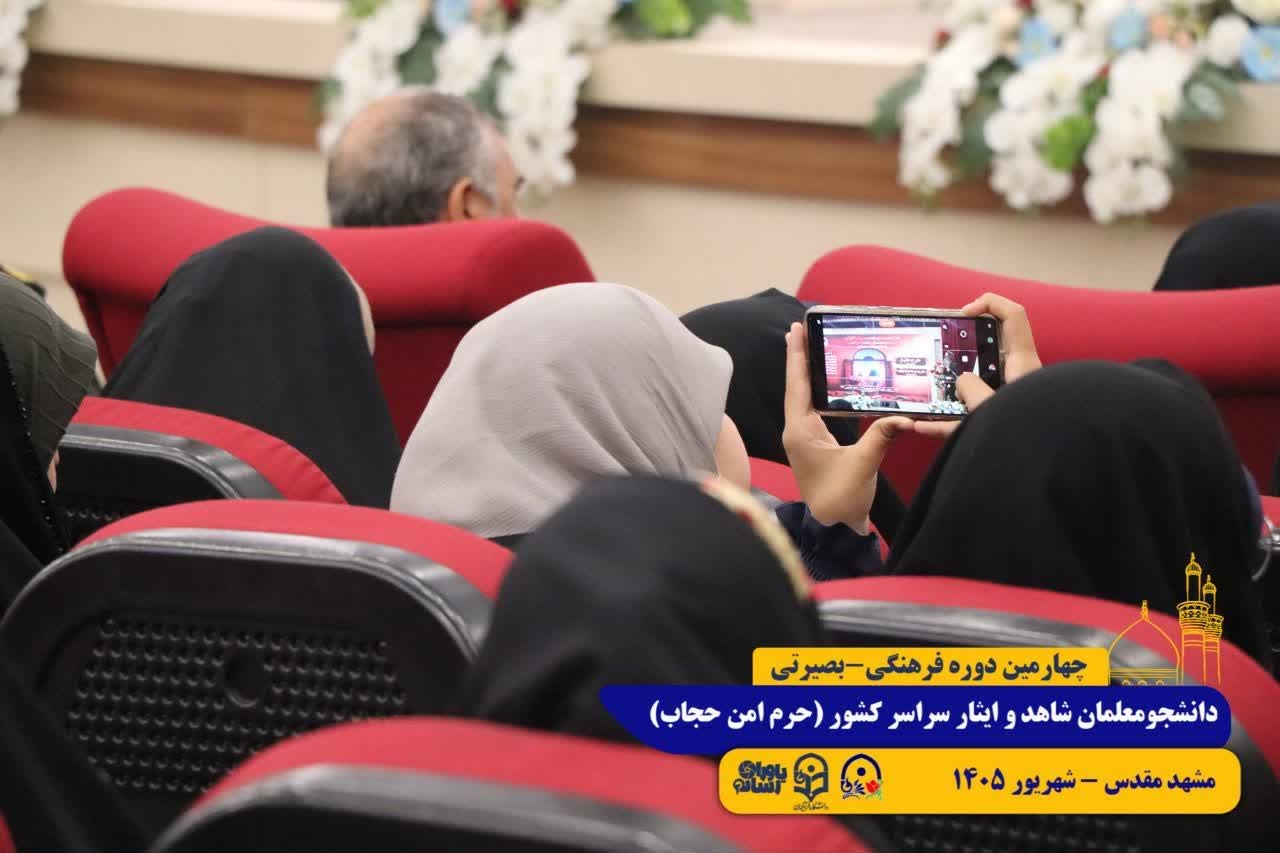 طرح حرم امن حجاب/ مشهد مقدس/ شهریور 1405