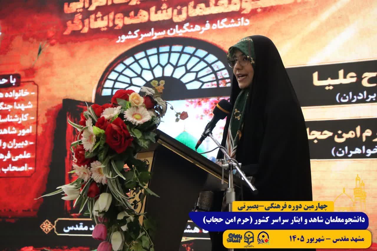 طرح حرم امن حجاب/ مشهد مقدس/ شهریور 1405