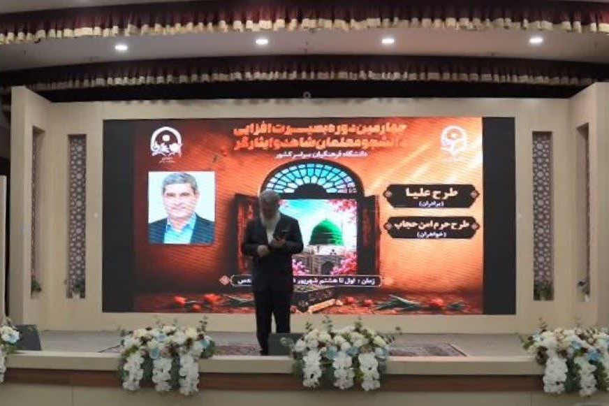 طرح حرم امن حجاب/ مشهد مقدس/ شهریور 1405
