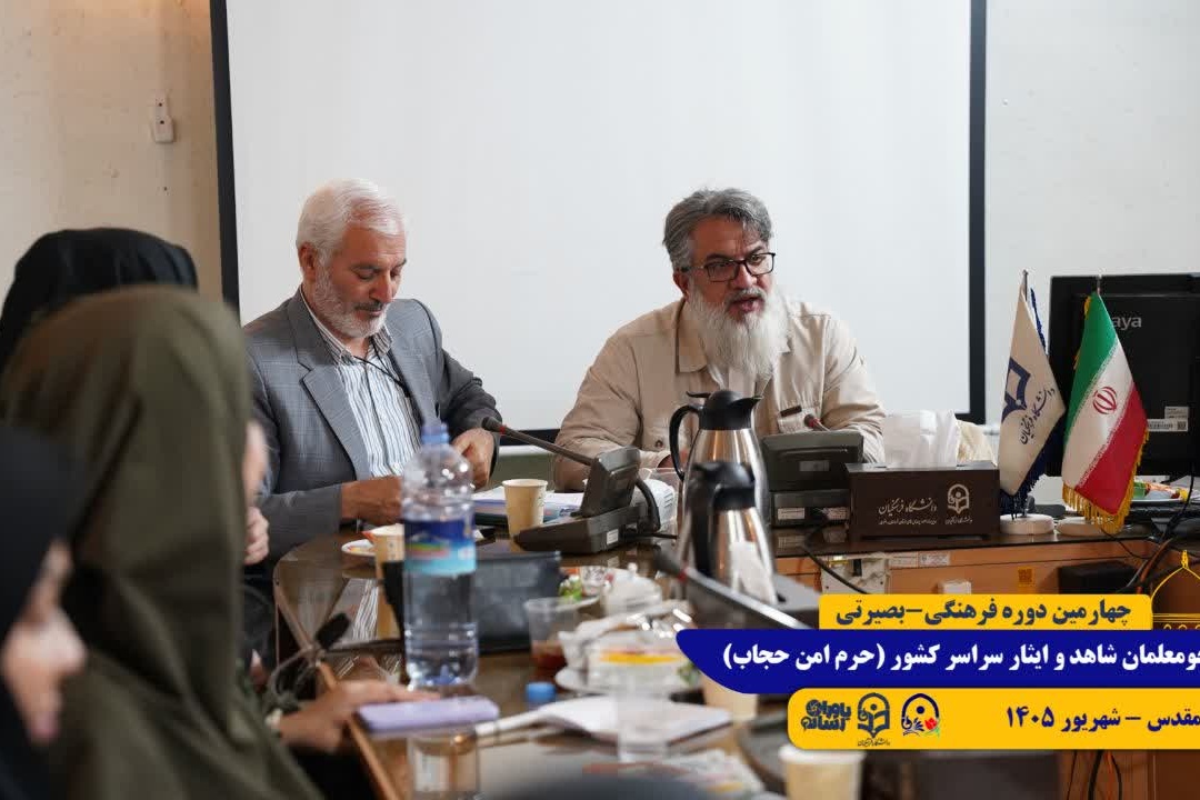 طرح حرم امن حجاب/ مشهد مقدس/ شهریور 1405