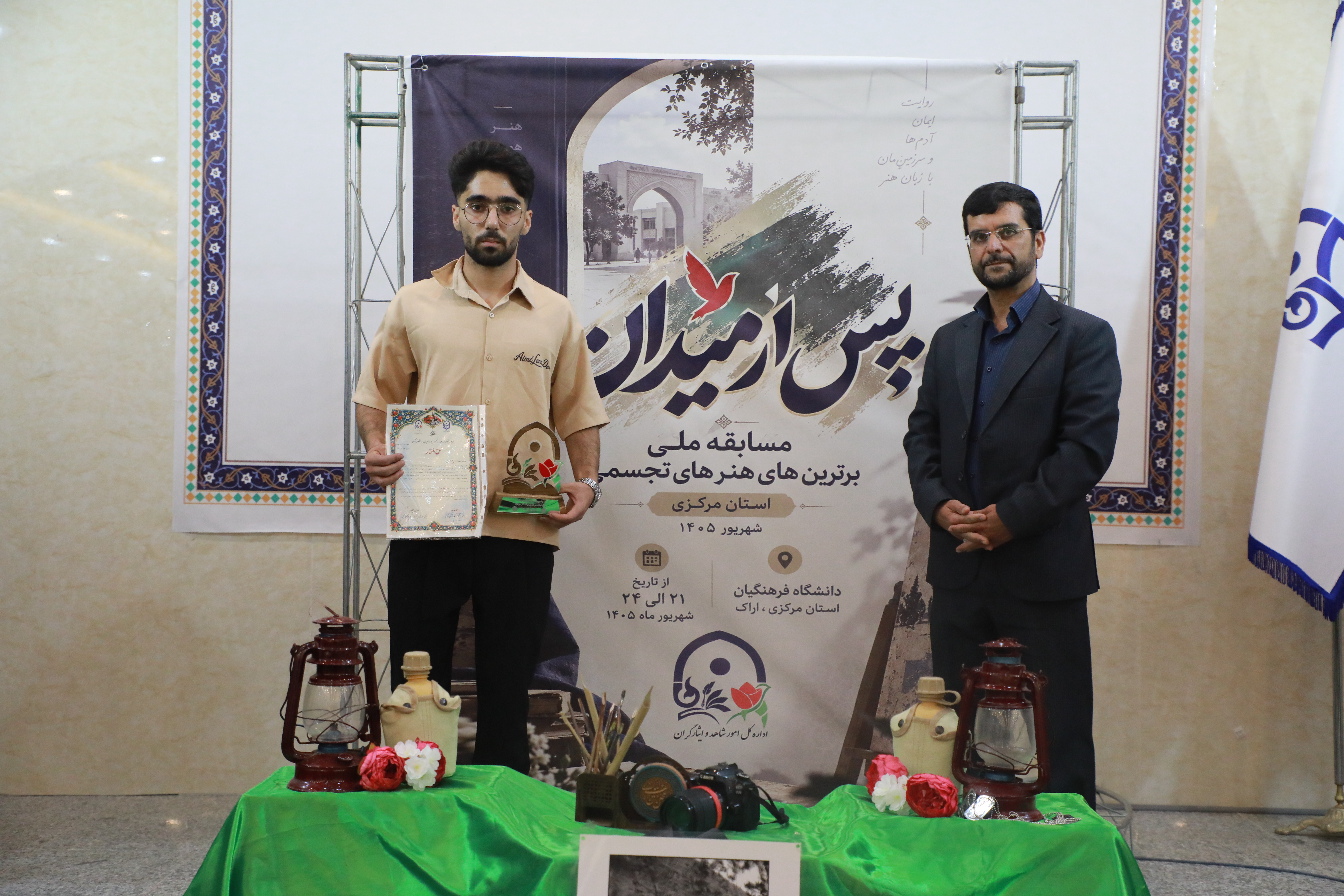 جشنواره ملی هنرهای تجسمی پس از میدان / اراک، شهریور 1405