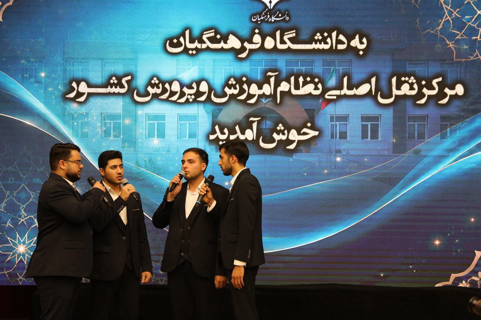 آیین آغاز سال تحصیلی جدید 1405